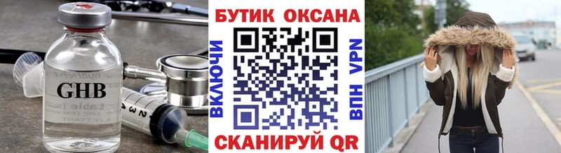 БУТИРАТ GHB  купить  сайты  Ханты-Мансийск 