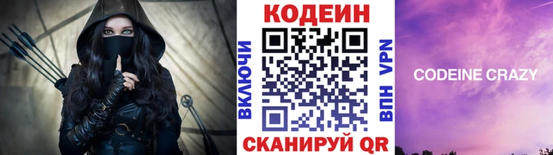Codein Purple Drank  где продают   Ханты-Мансийск 