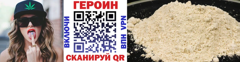 ГЕРОИН гречка Ханты-Мансийск