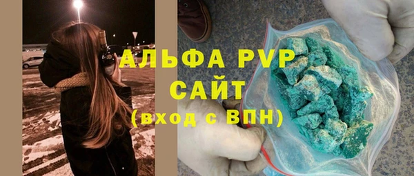 альфа пвп VHQ Арсеньев