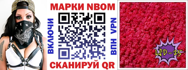 Марки 25I-NBOMe 1,5мг  Ханты-Мансийск 